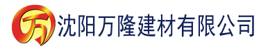 沈阳亚洲国产精品无码久久电影建材有限公司_沈阳轻质石膏厂家抹灰_沈阳石膏自流平生产厂家_沈阳砌筑砂浆厂家